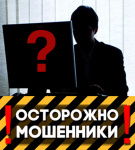 На четырнадцать с половиной миллионов рублей пополнили свои кошельки киберпреступники за счет щедрых советчан