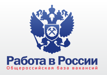 Найди сотрудников на портале «Работа в России»! 
