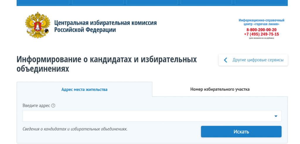 Opera Снимок_2021-09-02_103256_www.cikrf.ru.png Opera Снимок_2021-09-02_103256_www.cikrf.ru.png