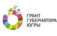5 проектов НКО Советского района получили грант Губернатора Югры