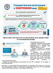 Налогообложение в виде ЕНВД с 01.01.2021 г. не применяются.